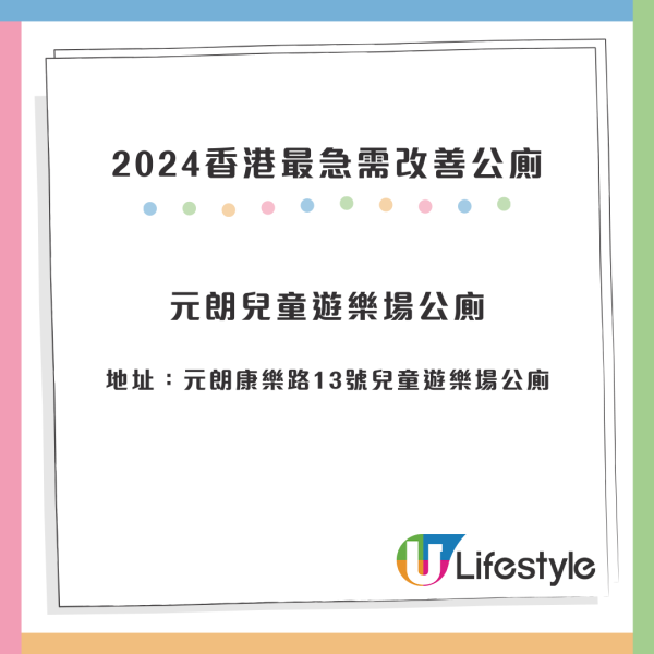 公廁選舉2024｜荃灣區公廁奪金銀獎 4大公廁急待改善大館有份？