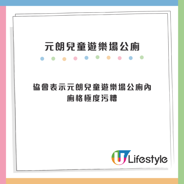 公廁選舉2024｜荃灣區公廁奪金銀獎 4大公廁急待改善大館有份？