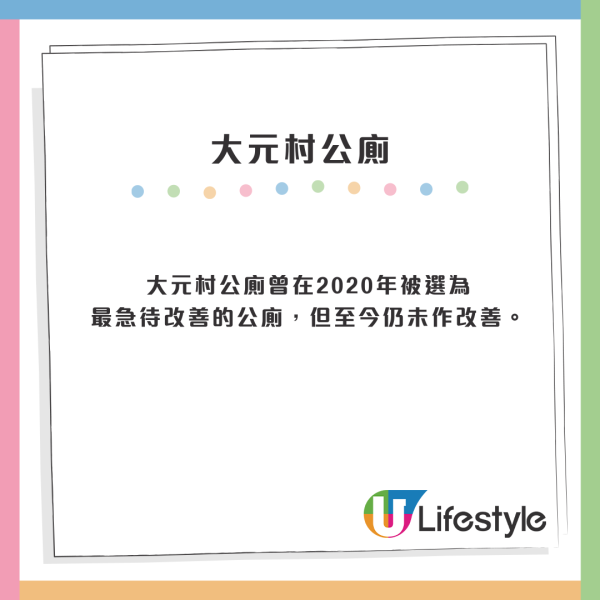 公廁選舉2024｜荃灣區公廁奪金銀獎 4大公廁急待改善大館有份？