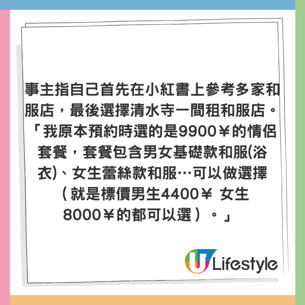 小提琴家跟團遊沖繩住酒店中伏 自嘲似工人房 網友：加錢同導遊換房 