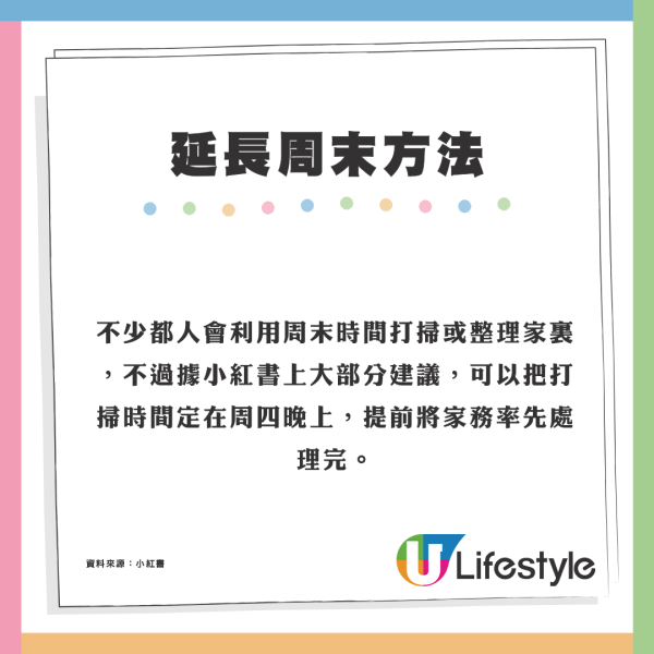 假期唔夠用？小紅書爆紅「周末延長法」靠4招騰出2日Full Day