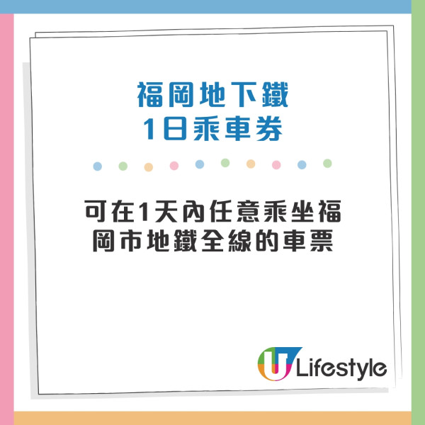 【福岡自由行2026】福岡有咩好玩點玩睇呢篇！福岡景點市內近郊好去處+交通住宿 