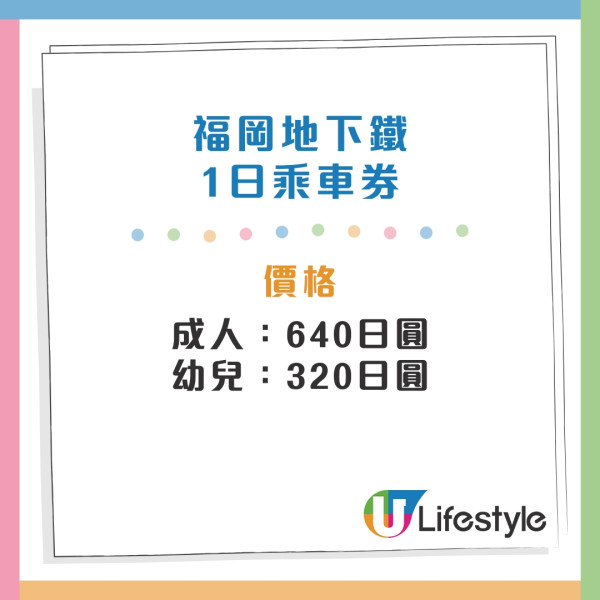 【福岡自由行2026】福岡有咩好玩點玩睇呢篇！福岡景點市內近郊好去處+交通住宿 