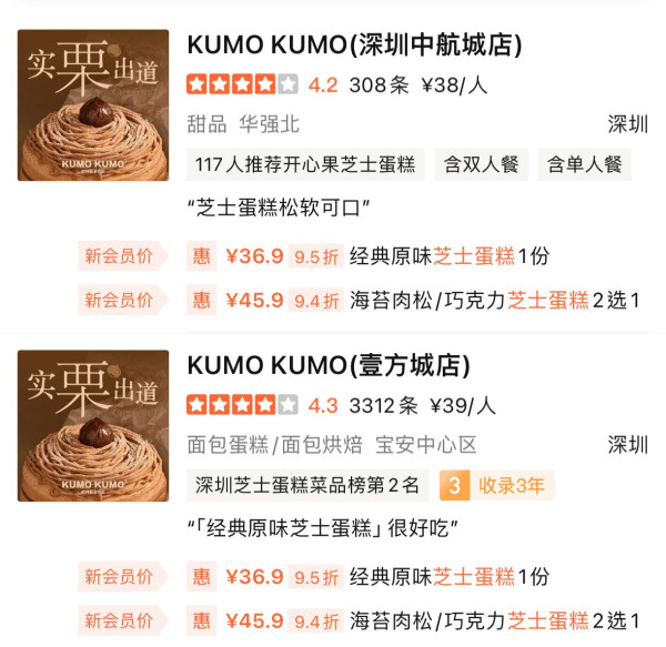 KUMO KUMO地址（圖片來源︰大眾點評）