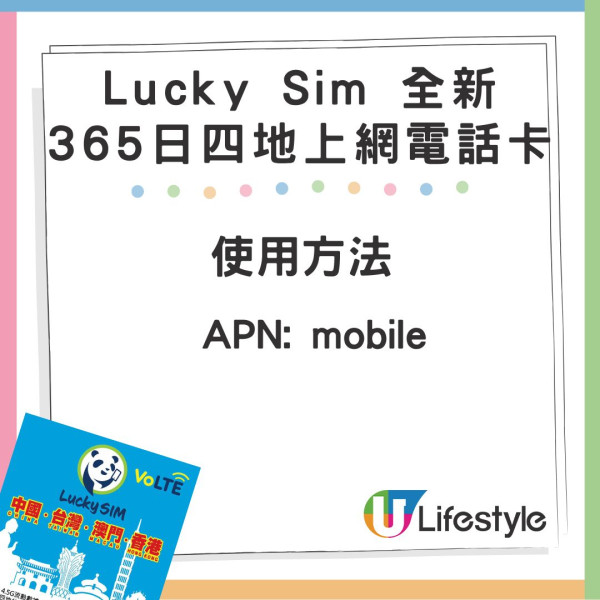 Lucky SIM 全新中港澳台 365 日上網電話 SIM 卡登場！平價高流量、包通話分鐘！