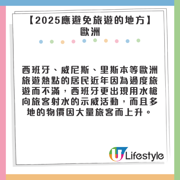 遊日注意｜日本南海海槽大地震機率達8成 專家籲去以下5地區要小心！ 