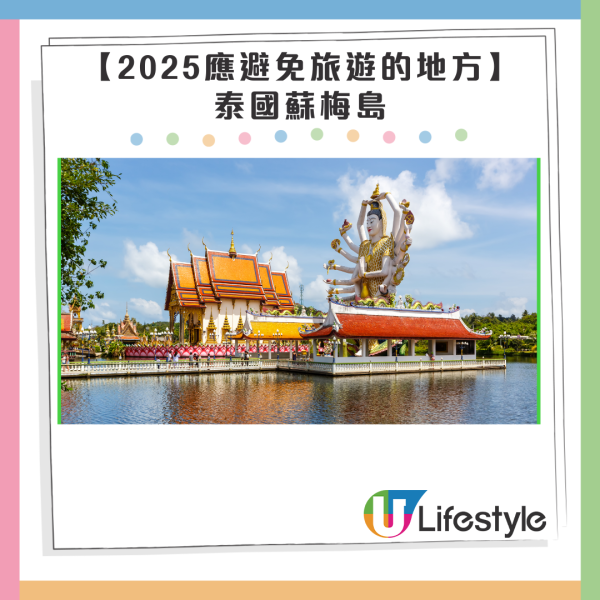 遊日注意｜日本南海海槽大地震機率達8成 專家籲去以下5地區要小心！ 