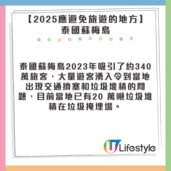 遊日注意｜日本南海海槽大地震機率達8成 專家籲去以下5地區要小心！ 