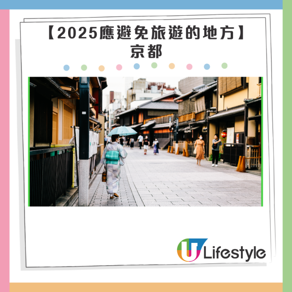 遊日注意｜日本南海海槽大地震機率達8成 專家籲去以下5地區要小心！ 