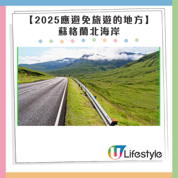遊日注意｜日本南海海槽大地震機率達8成 專家籲去以下5地區要小心！ 