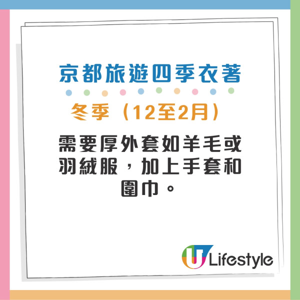 京都自由行懶人包｜20大京都景點行程攻略！京都旅遊/玩樂/美食/酒店/交通指南 