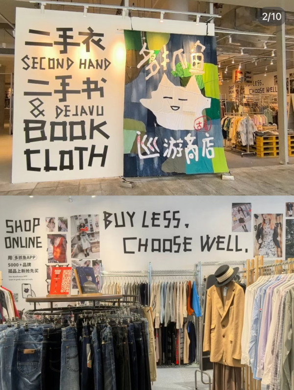 深圳南山區新商場Kaledo！2萬呎中古名牌倉/山系cafe/小眾品牌進駐文青風建築 