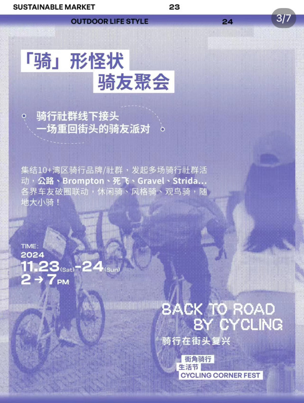 深圳南山區新商場Kaledo！2萬呎中古名牌倉/山系cafe/小眾品牌進駐文青風建築 