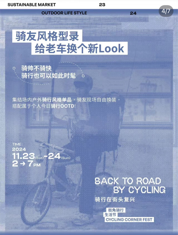 深圳南山區新商場Kaledo！2萬呎中古名牌倉/山系cafe/小眾品牌進駐文青風建築 