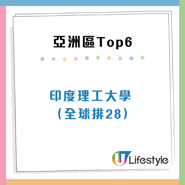 來源:法國人力資源顧問公司Emerging網站 最新「全球大學畢業生就業能力」排行榜 香港三間大學入百大 最高排亞洲第5