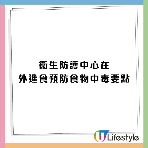 食物中毒｜尖沙咀日式放題爆7人集體食物中毒   曾進食3款同類食物  食安:已指示有關處所暫停供應涉事食物  