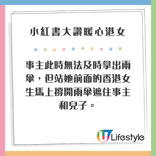 小紅書熱議尖沙咀仿真熊貓 反應兩極:好抽象/應該用四腳行走