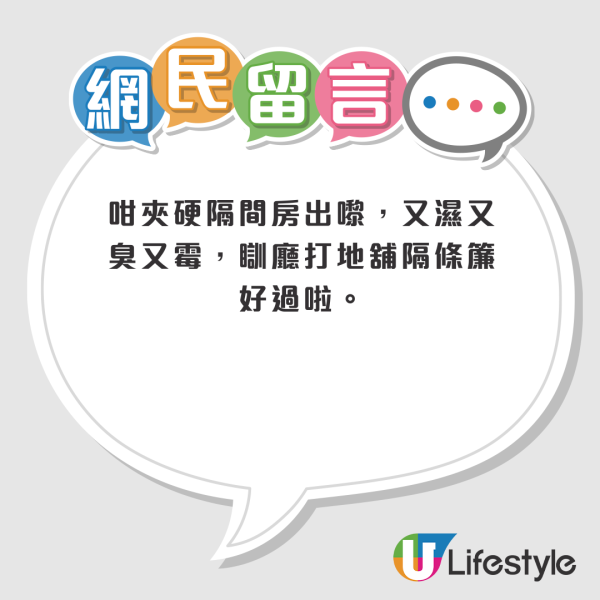 香港32呎廁所改裝變工人房！1房1廳乾濕分離？設計被鬧不人道