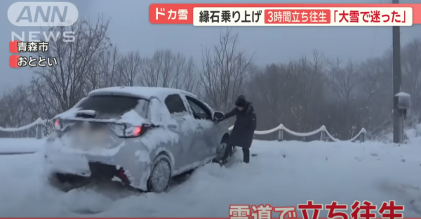 日電視台直擊港人青森自駕被困雪地 記者落手幫忙推車 網民呼籲租車要加一物 