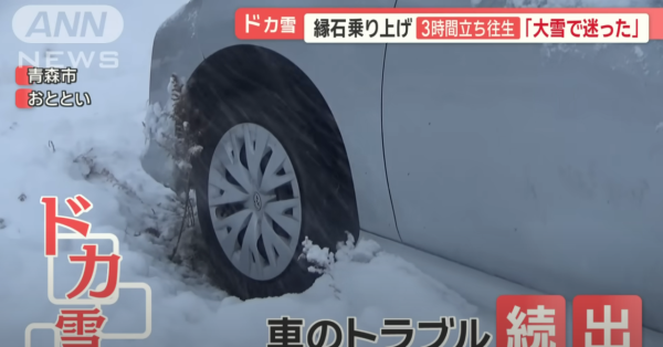 日電視台直擊港人青森自駕被困雪地 記者落手幫忙推車 網民呼籲租車要加一物 