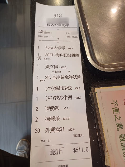 收據可見茶餐廳外賣盒竟收$20，2杯凍檸茶$34，來源︰Facebook@飲食黑店大全。