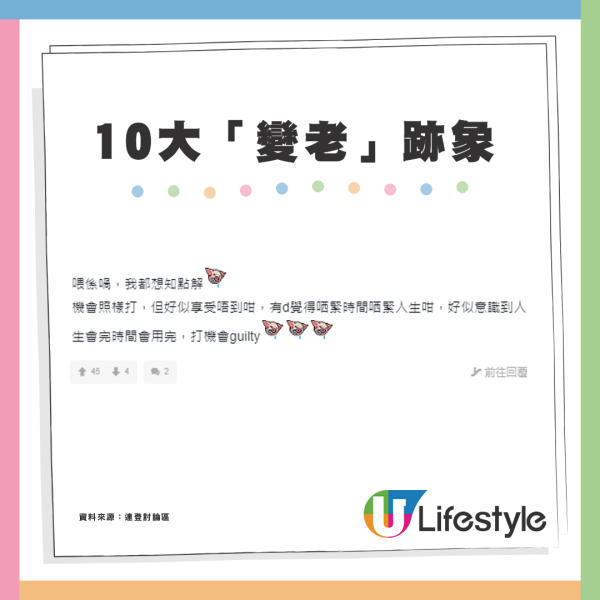 網民列10大「變老」跡象！30歲港男搭地鐵被讓座、身體難捱夜？