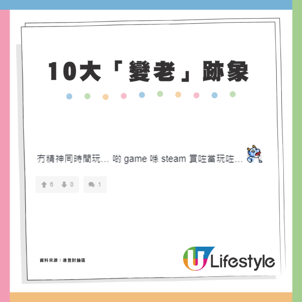 00後列7大「變老」跡象！注重健康都上榜？呢一點惹網民共嗚︰你講嘅我中哂！