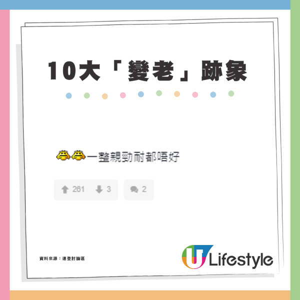 網民列10大「變老」跡象！30歲港男搭地鐵被讓座、身體難捱夜？