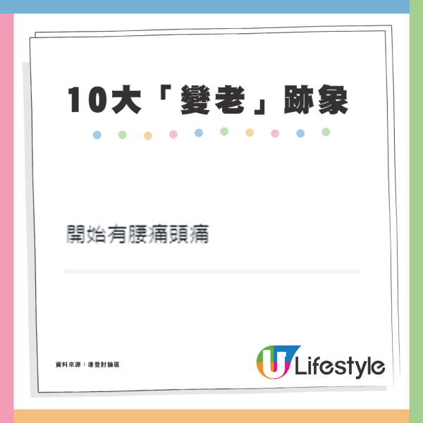 網民列10大「變老」跡象！30歲港男搭地鐵被讓座、身體難捱夜？