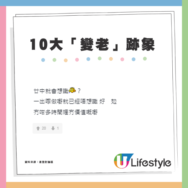 網民列10大「變老」跡象！30歲港男搭地鐵被讓座、身體難捱夜？