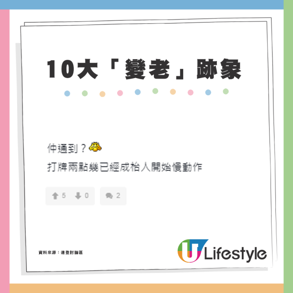 網民列10大「變老」跡象！30歲港男搭地鐵被讓座、身體難捱夜？