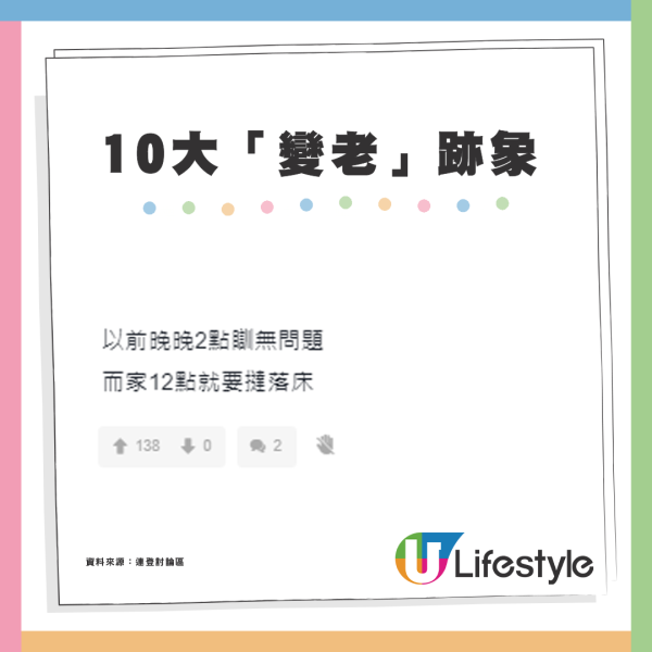 網民列10大「變老」跡象！30歲港男搭地鐵被讓座、身體難捱夜？