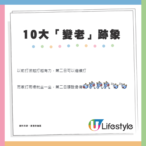 網民列10大「變老」跡象！30歲港男搭地鐵被讓座、身體難捱夜？