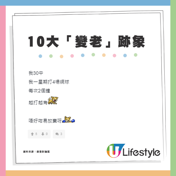 網民列10大「變老」跡象！30歲港男搭地鐵被讓座、身體難捱夜？