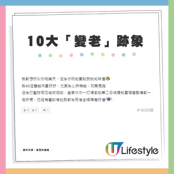 網民列10大「變老」跡象！30歲港男搭地鐵被讓座、身體難捱夜？