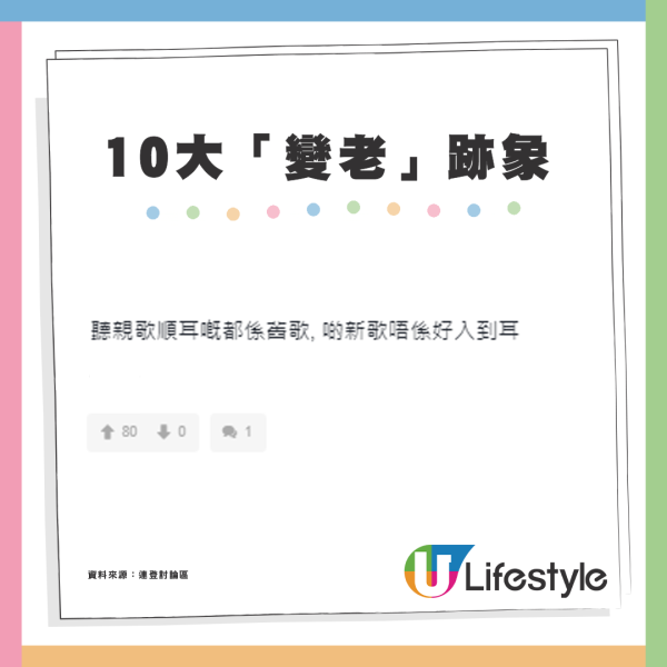 網民列10大「變老」跡象！30歲港男搭地鐵被讓座、身體難捱夜？