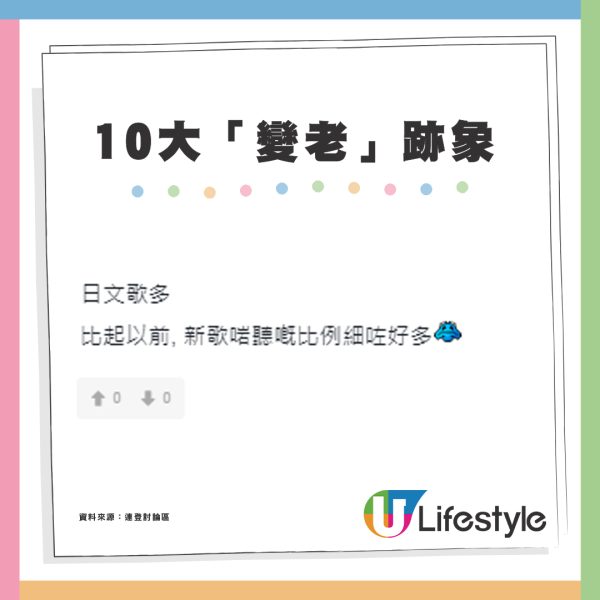 網民列10大「變老」跡象！30歲港男搭地鐵被讓座、身體難捱夜？