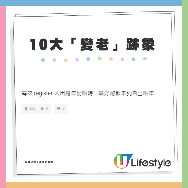 網民列10大「變老」跡象！30歲港男搭地鐵被讓座、身體難捱夜？