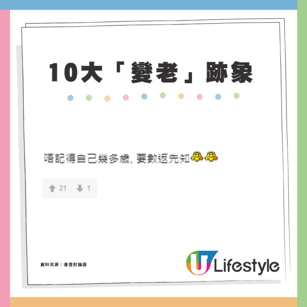 網民列10大「變老」跡象！30歲港男搭地鐵被讓座、身體難捱夜？