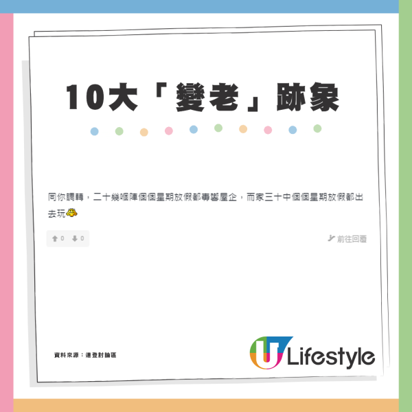 網民列10大「變老」跡象！30歲港男搭地鐵被讓座、身體難捱夜？