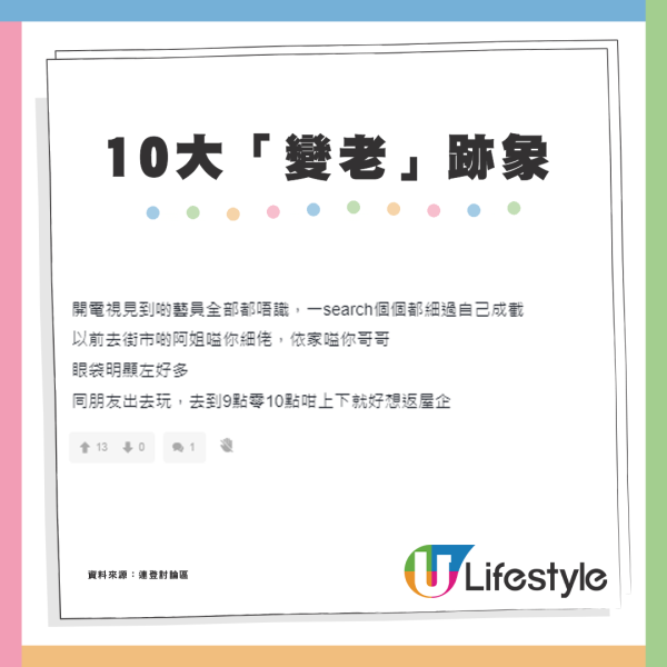 網民列10大「變老」跡象！30歲港男搭地鐵被讓座、身體難捱夜？