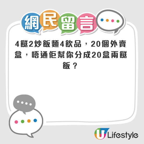 茶餐廳外賣6個餸用20個外賣盒？港人絞盡腦汁諗唔明！真相原來係...