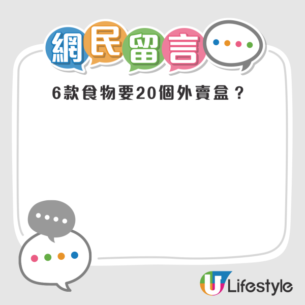 茶餐廳外賣6個餸用20個外賣盒？港人絞盡腦汁諗唔明！真相原來係...