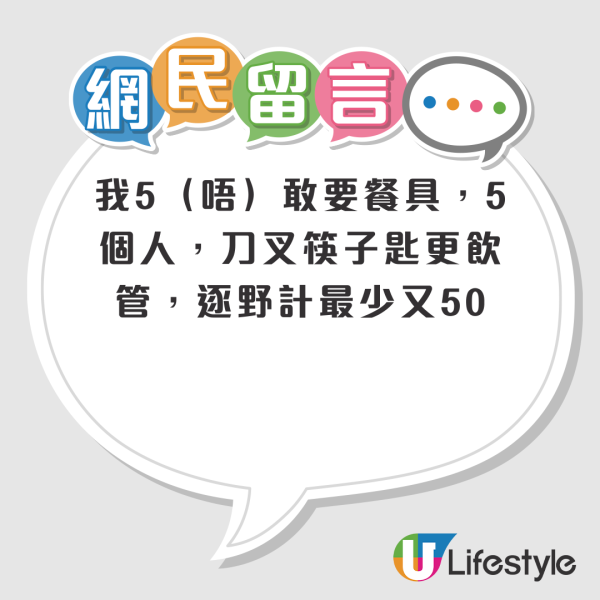 茶餐廳外賣6個餸用20個外賣盒？港人絞盡腦汁諗唔明！真相原來係...