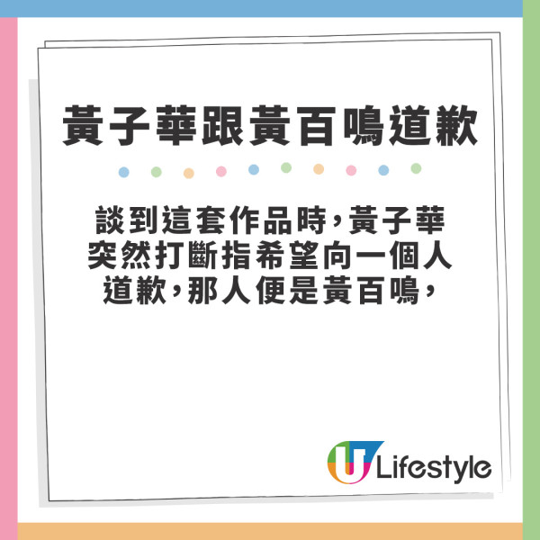 黃子華因一事公開向黃百鳴道歉 重提《乜代宗師》當年原來蝕足咁多錢