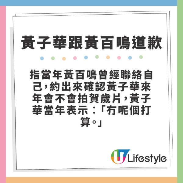 黃子華因一事公開向黃百鳴道歉 重提《乜代宗師》當年原來蝕足咁多錢