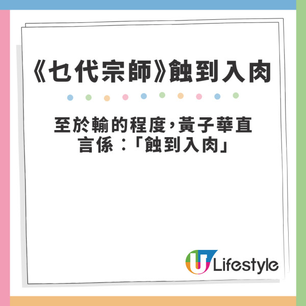 黃子華因一事公開向黃百鳴道歉 重提《乜代宗師》當年原來蝕足咁多錢