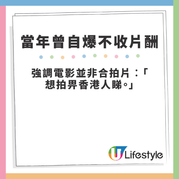 黃子華因一事公開向黃百鳴道歉 重提《乜代宗師》當年原來蝕足咁多錢