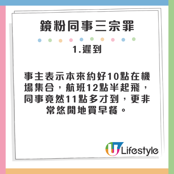 會計師男友極「度縮」情侶台灣旅行第2日即分手：食幾多逐樣計！