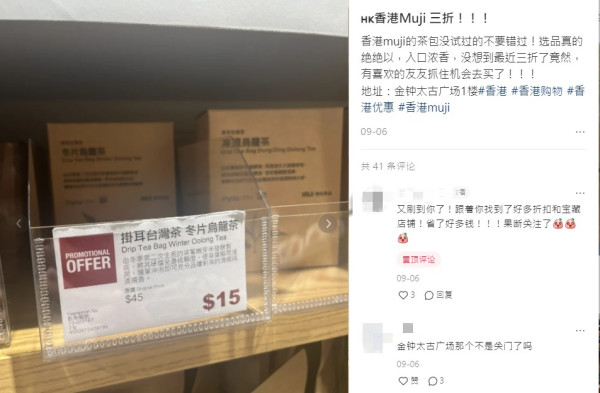 MUJI台灣茶包爆紅平均$4有找！12款口味蘋果蘆珀茶包/紅玉紅茶